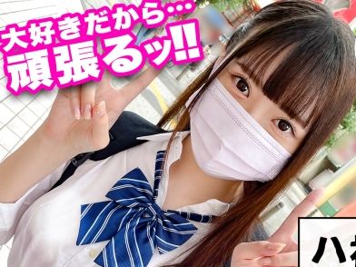 ＜素人×中出し＞清楚系色白スレンダー巨乳で美尻の美少女♫手マンとクンニで快楽覚醒♡生ハメ鬼突き絶叫アクメで中出し昇天♪