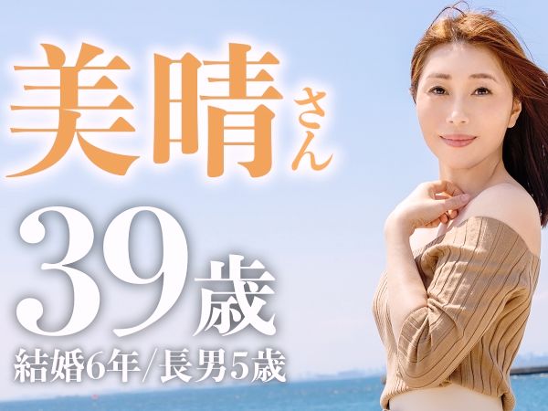 【素人】アラサーの奥さんとエッチしちゃうぞ！お前のお母さんエロいな！旦那も知らない淫乱すぎるセックスでこっちも大喜び！