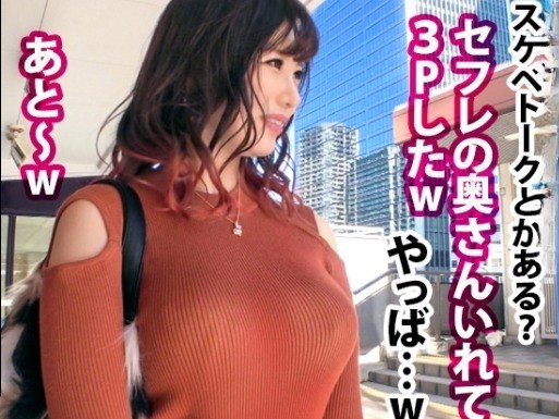 ＜巨乳×ギャル＞「自分でオッパイ舐めれるよ♡」バカデカ軟乳のエロ姉さんとナマでズッポシ♡もちろんお望み通り奥にドピュっと