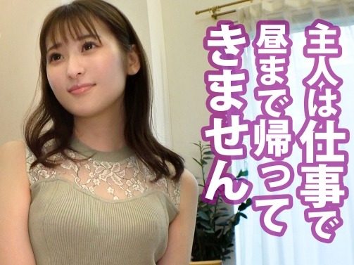 ＜人妻NTR＞「主人以外の人と久しぶり」保険の生保レディの自宅でガチ＆ハメ本番♡お仕事着のまま乱れまくる美人顔が素敵やね