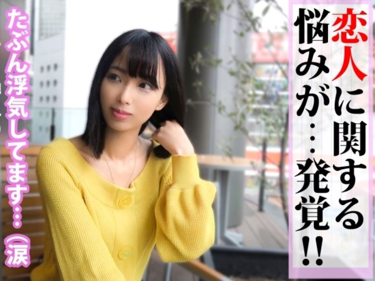 【美少女JD】華奢な身体が魅力的！今日はちょっと浮気された当てつけに他の男と会ってたら…なんとそのままエッチに発展だ！