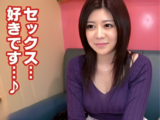 【渋谷発掘！Eカップむっちり痴女】『私、抱き心地いいってよく言われるの♡』ヤリマン女子をナンパ成功！ピストン連打で悶絶させるガチプレイ！