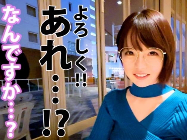 【童顔巨乳のふわふわお姉さん】『私、スケベなんです…』見た目とのギャップが激エロ！ふわふわ系女子が、エロ顔全開で感じまくり！巨乳を揺らしながら、昇天寸前の激プレイに挑戦！♡