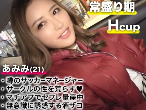 【ギャルJDの潮吹き大暴走】『やばっ、止まらない…』素人ギャル風女子大生が手マンで大噴射！一度吹き出したら騎乗位でも立ちバックでも潮吹きが止まらない、エロ汁ダダ漏れセックス！♡