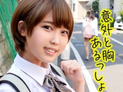 【巨乳素人】ショトカでちょっと男の子っぽいかも？でも脱がしてみたらおっぱいデカくてメロすぎ！責任とって挿入させてよな！